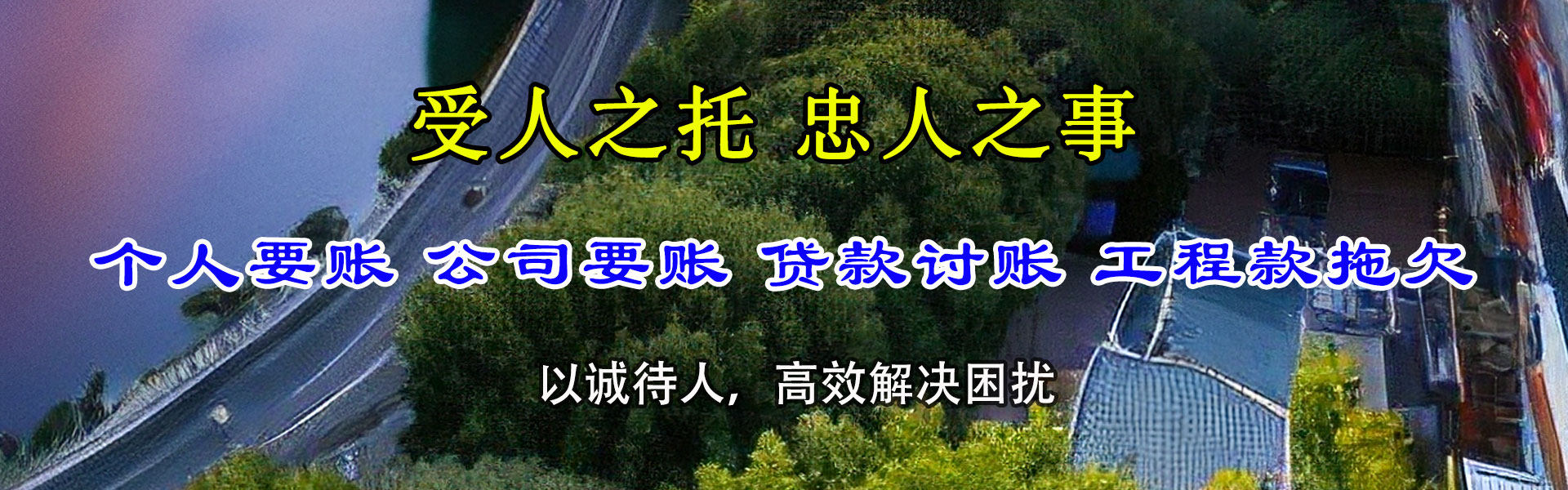 九江讨账公司