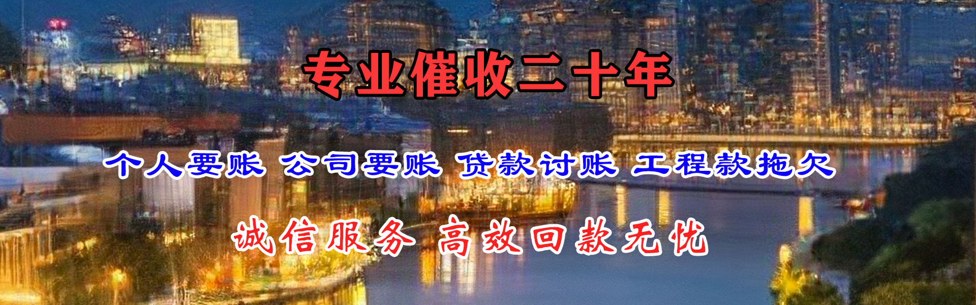 九江讨债公司